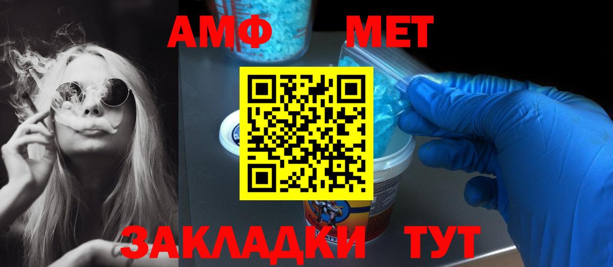АМФЕТАМИН Розовый  Вход с VPN  АМФ  Энгельс 