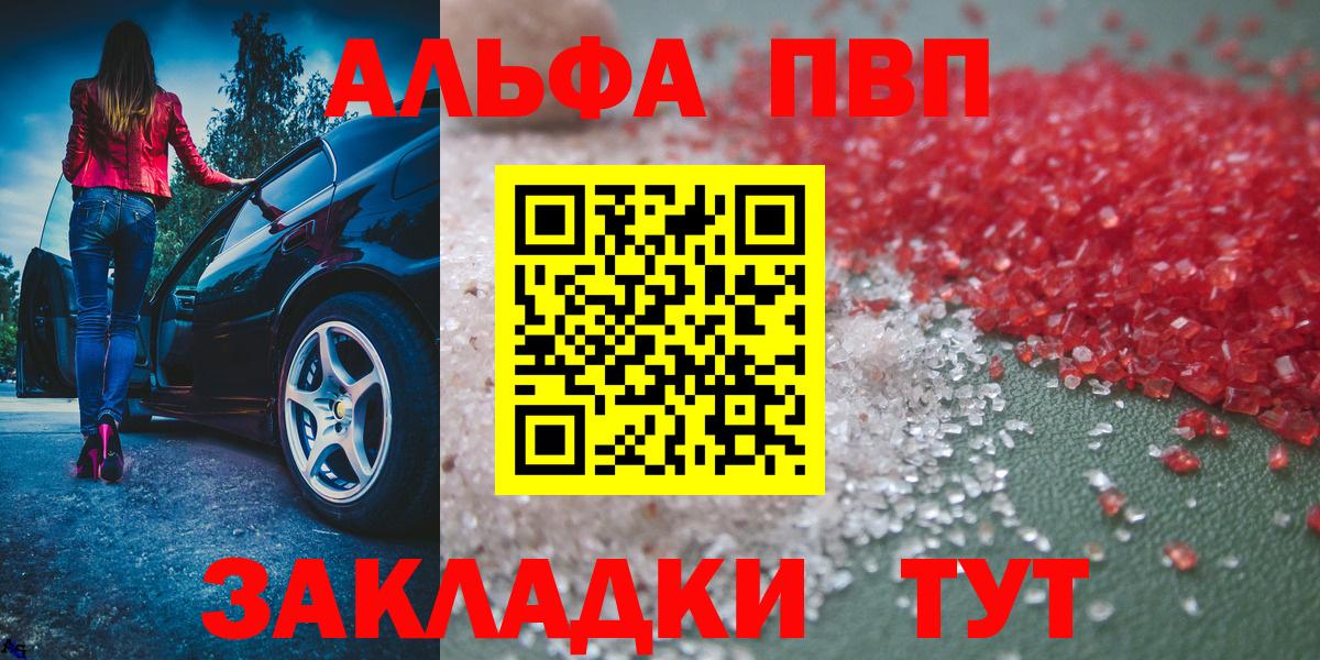A PVP Соль Энгельс