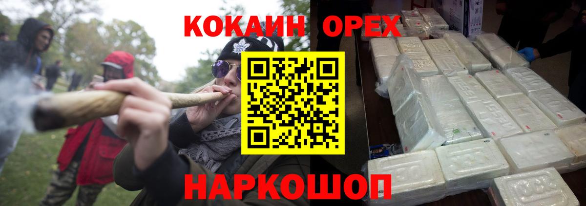 COCAIN 97%  Вход с VPN  Cocaine  Cocaine Эквадор  купить закладку  Энгельс 
