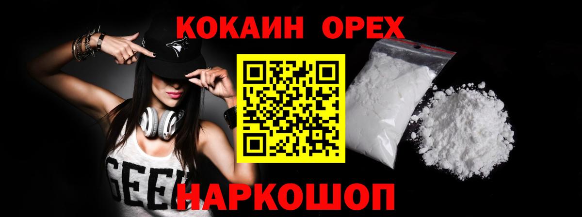 Cocaine 98% Энгельс
