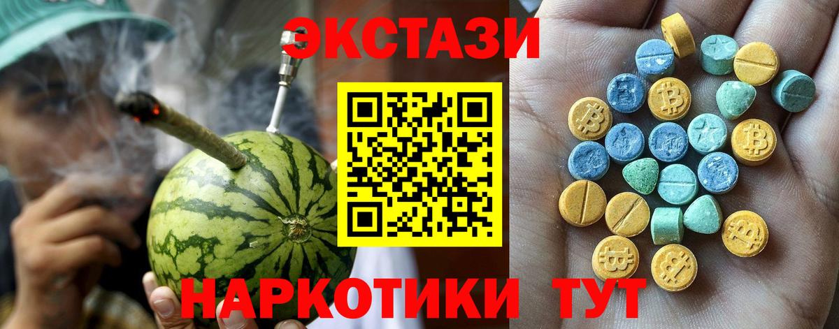 Ecstasy ешки Энгельс