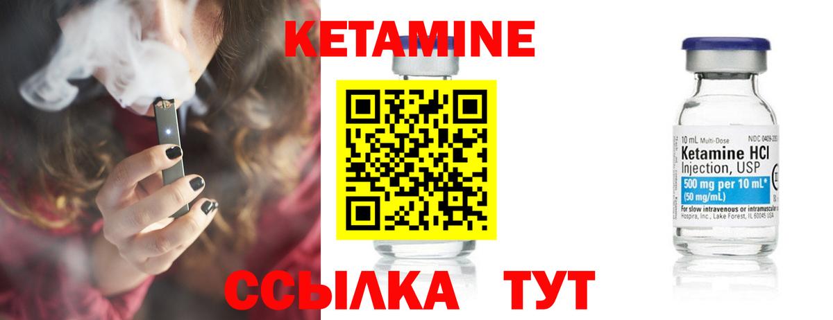 Энгельс  Кетамин ketamine  Вход с VPN 