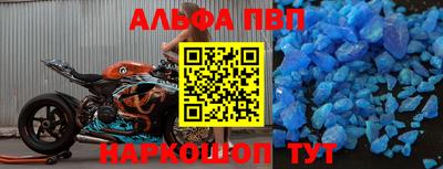 apvp Кунгур