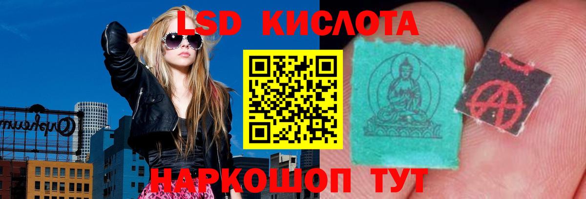 LSD-25 экстази ecstasy Энгельс