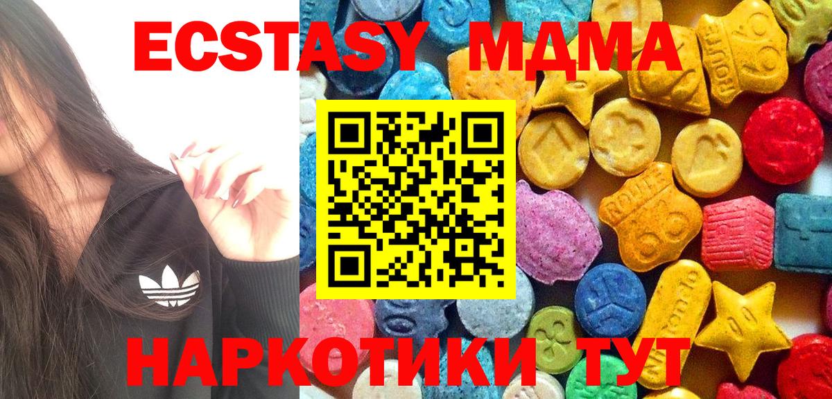 Энгельс  MDMA VHQ  Вход с VPN 