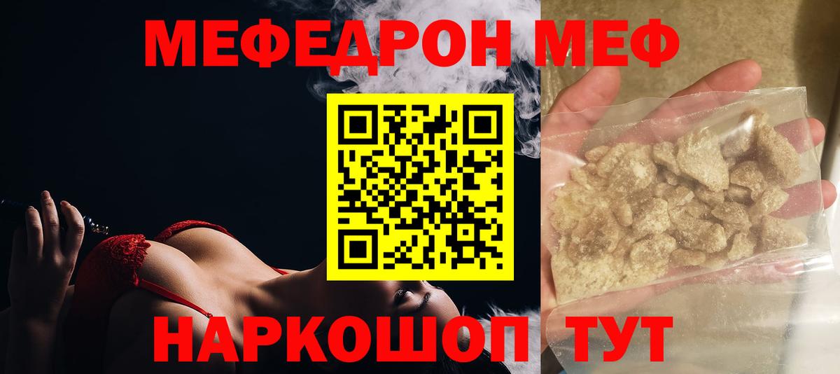 МЯУ-МЯУ 4 MMC  МЯУ-МЯУ mephedrone  Вход с VPN  Энгельс 