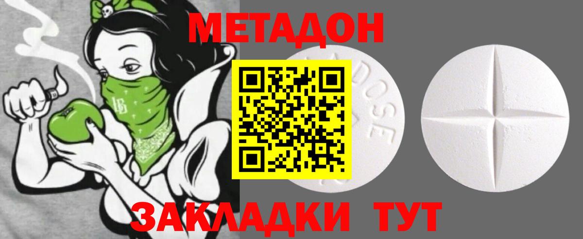 Энгельс    ONION  Метадон кристалл  Вход с VPN  МЕТАДОН мёд 