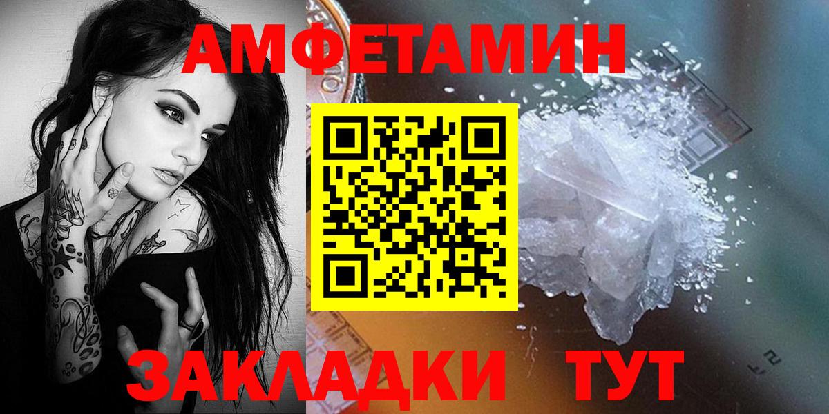 Первитин пудра  Вход с VPN  Энгельс 