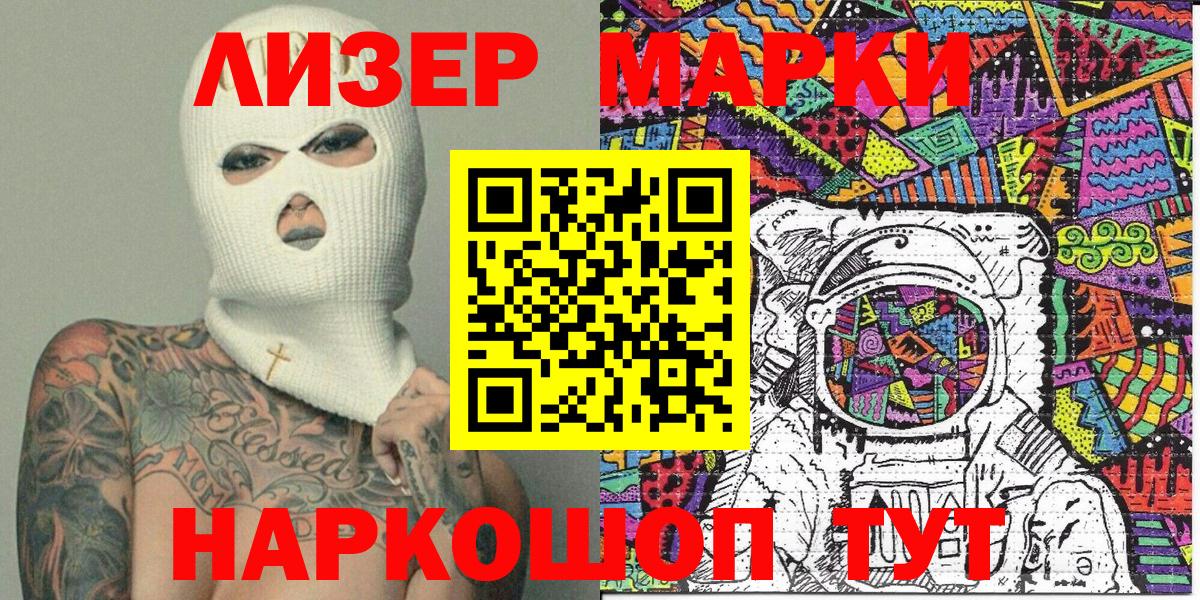 Марки 25I-NBOMe 1,8мг Энгельс