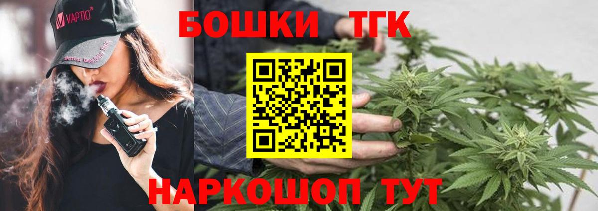 Бошки марихуана конопля  Вход с VPN  Энгельс  Шишки марихуана OG Kush 
